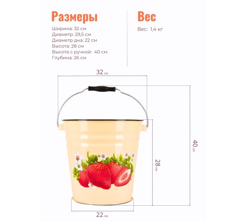Ведро 12л 1124/4Км Сочная клубника без крышки - бежевый Ведро 12л 1124/4Км Сочная клубника без крышки - бежевый