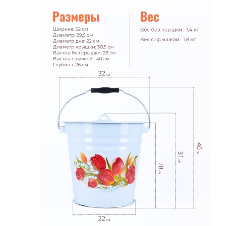 Ведро 12л 1224/4Рб Ласковый май с крышкой - голубой