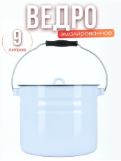 Ведро 9л без деколи С-1221Ц/Рб Белый рябчик с крышкой