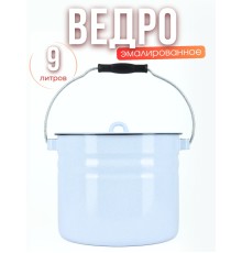 Ведро 9л без деколи С-1221Ц/Рб Белый рябчик с крышкой