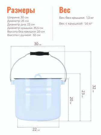 Ведро 9л без деколи С-1221Ц/Рб Белый рябчик с крышкой