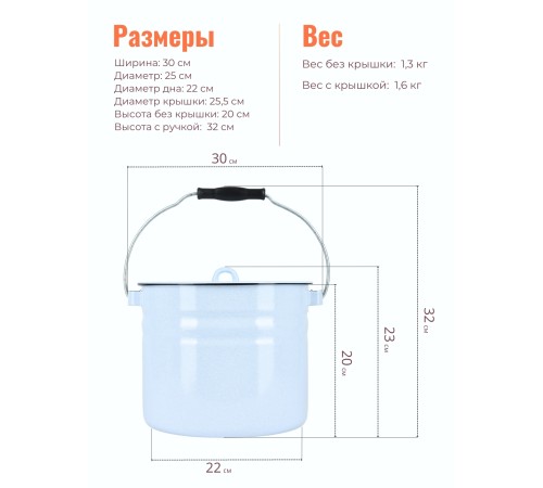 Ведро 9л без деколи С-1221Ц/Рб Белый рябчик с крышкой