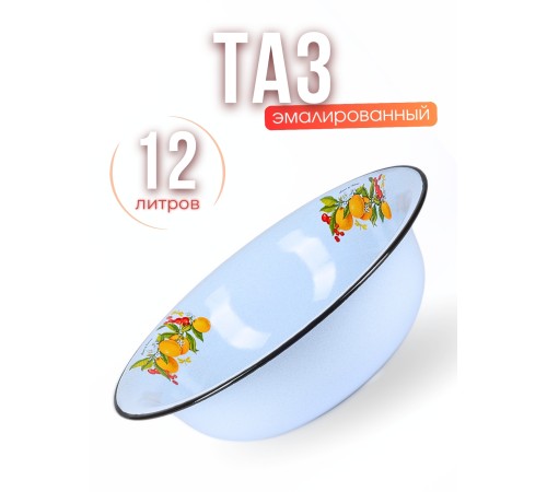 Таз 12л 3024/5Рб Фруктовая фантазия