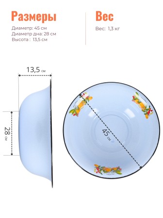 Таз 12л 3024/5Рб Фруктовая фантазия