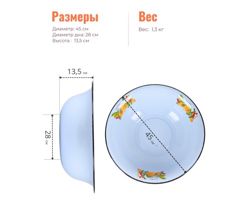 Таз 12л 3024/5Рб Фруктовая фантазия