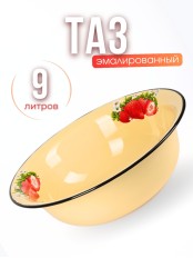 Таз 9л 3021/5Км Сочная клубника