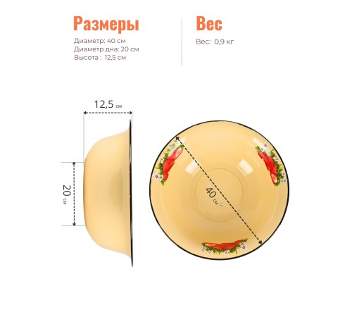 Таз 9л 3021/5Км Сочная клубника