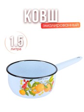 Ковш 1,5л С-2008/4Рб Фруктовая фантазия без крышки