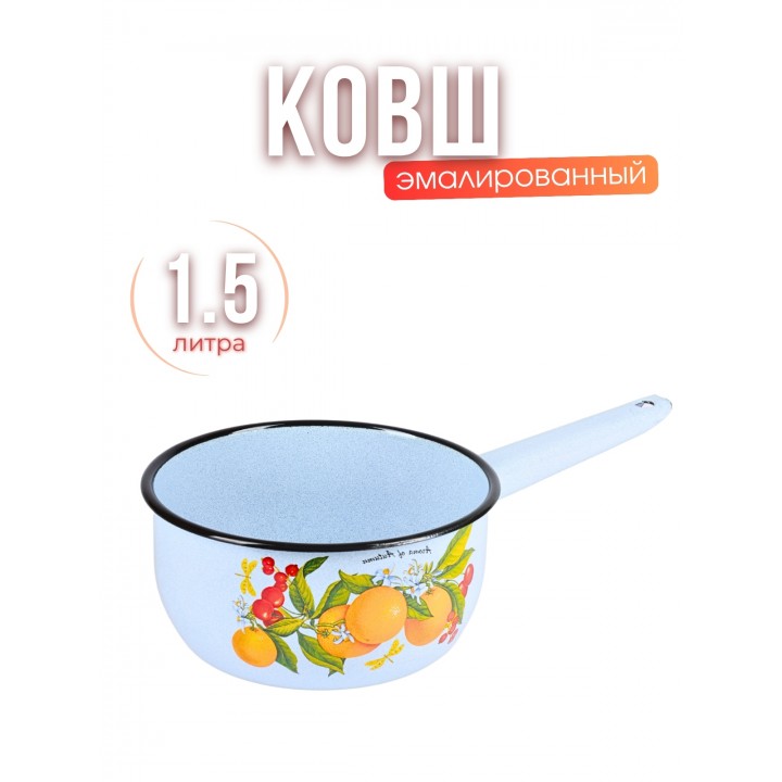 Ковш 1,5л С-2008/4Рб Фруктовая фантазия без крышки