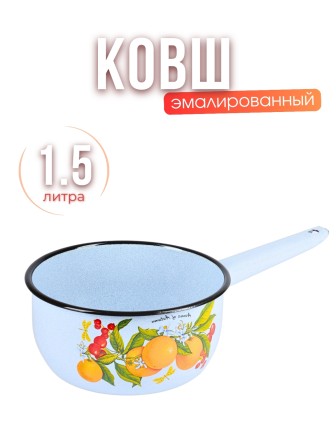 Ковш 1,5л С-2008/4Рб Фруктовая фантазия без крышки