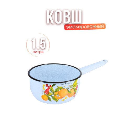 Ковш 1,5л С-2008/4Рб Фруктовая фантазия без крышки Ковш 1,5л С-2008/4Рб Фруктовая фантазия без крышки