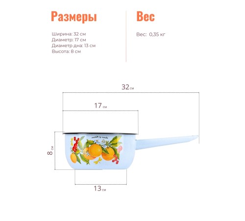 Ковш 1,5л С-2008/4Рб Фруктовая фантазия без крышки Ковш 1,5л С-2008/4Рб Фруктовая фантазия без крышки
