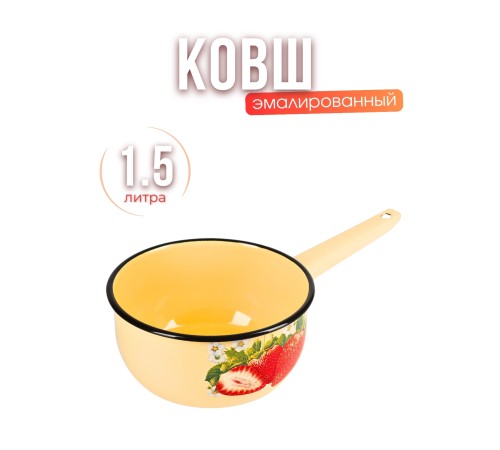 Ковш 1,5л С-2008/4Км Сочная клубника Ковш 1,5л С-2008/4Км Сочная клубника