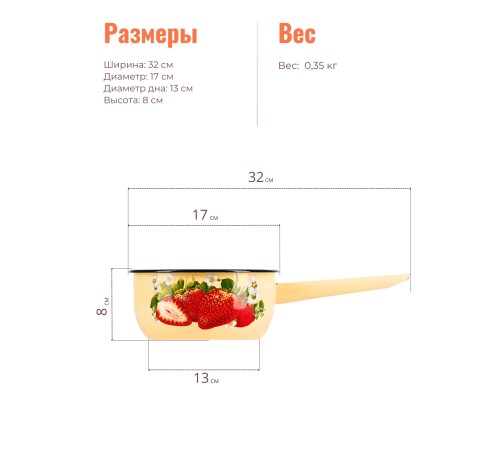 Ковш 1,5л С-2008/4Км Сочная клубника Ковш 1,5л С-2008/4Км Сочная клубника