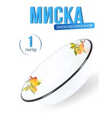 Миска 1л C-0307/5 Фруктовая фантазия