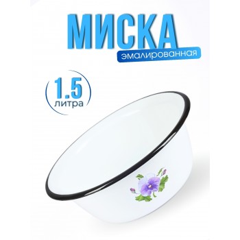 Миска 1,5л C-0308/4 Анютины глазки