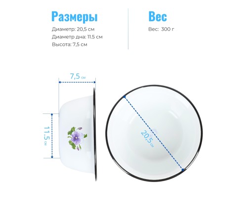 Миска 1,5л C-0308/4 Анютины глазки Миска 1,5л C-0308/4 Анютины глазки