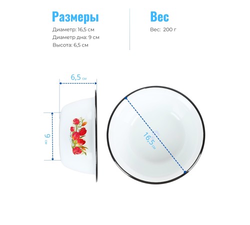 Миска 0,8л C-0306/4 Ласковый май бел.