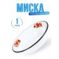 Миска 1л C-0307/5 Ласковый май