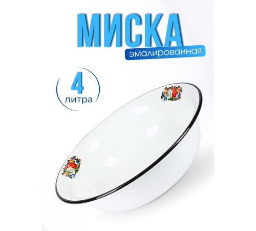 Миска 4л C-0314/5 Татьяна Миска 4л C-0314/5 Татьяна