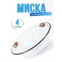 Миска 4л C-0314/5 Татьяна