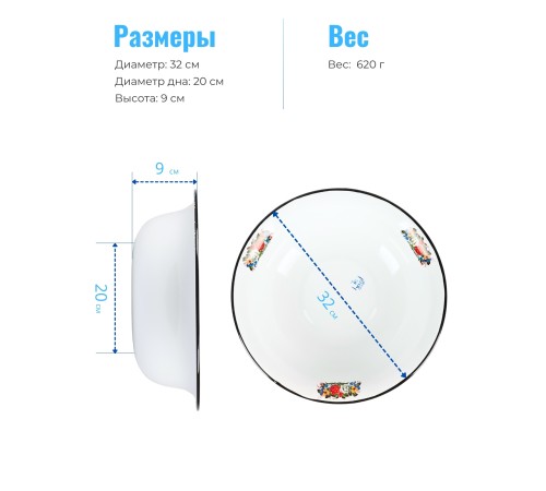 Миска 4л C-0314/5 Татьяна Миска 4л C-0314/5 Татьяна