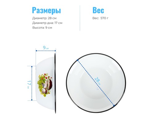 Миска 3,5л C-0313/4 Грибная поляна