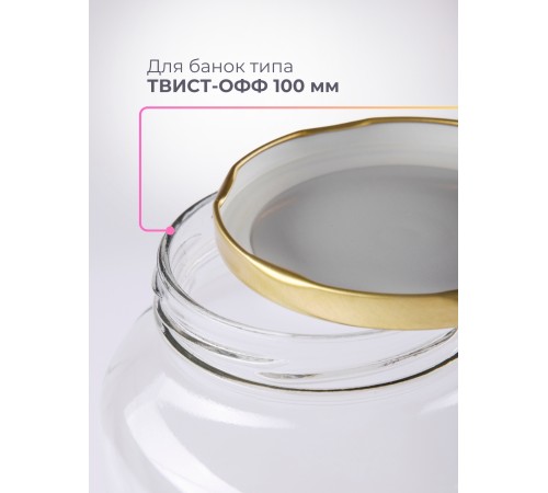 Крышка Полинка ТВИСТ-82, золото - 2 упаковки * 20 шт Крышка Полинка ТВИСТ-82, золото - 2 упаковки * 20 шт