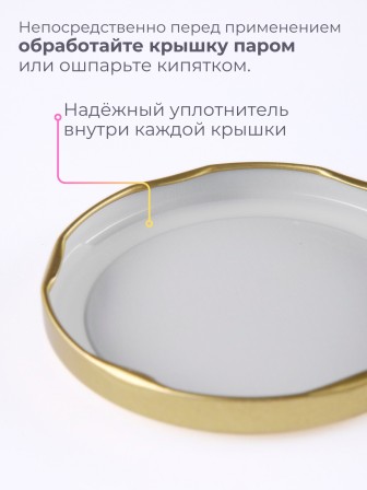 Крышка Полинка ТВИСТ-82, золото - 2 упаковки * 20 шт