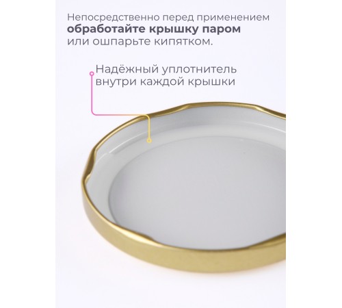 Крышка Полинка ТВИСТ-82, золото - 2 упаковки * 20 шт Крышка Полинка ТВИСТ-82, золото - 2 упаковки * 20 шт