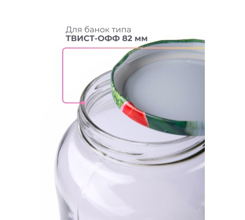 Крышка Полинка ТВИСТ-82, разноцветные - 2 упаковки * 20 шт