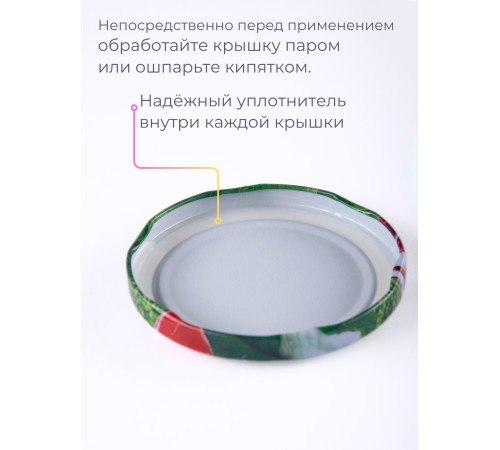 Крышка Полинка ТВИСТ-82, разноцветные - 2 упаковки * 20 шт