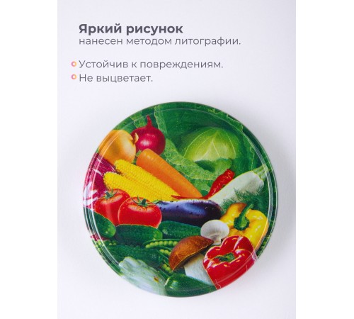 Крышка Полинка ТВИСТ-82, разноцветные - 2 упаковки * 20 шт