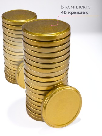 Крышка Полинка ТВИСТ-82, АВТОКЛАВНАЯ, 120 градусов -- 2 упаковки * 20 шт