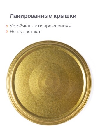 Крышка Полинка ТВИСТ-82, АВТОКЛАВНАЯ, 120 градусов -- 2 упаковки * 20 шт