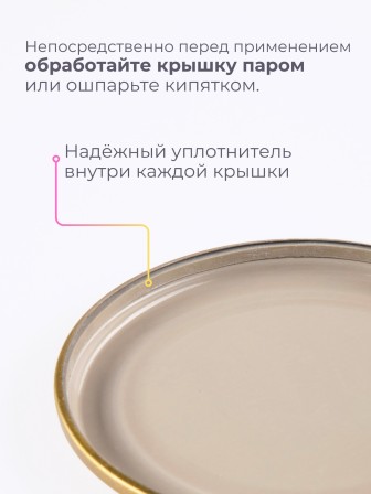 Крышка Полинка СКО1-82, АВТОКЛАВНАЯ золото -- 2 упаковки * 50 шт
