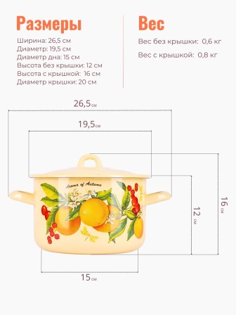 Кастрюля 2,9л С-16111/4КмЭ Фруктовая фантазия