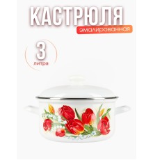 Кастрюля 3л С-1512АП2/4 Ласковый май