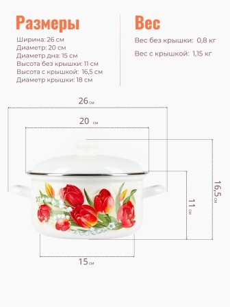 Кастрюля 3л С-1512АП2/4 Ласковый май