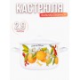 Кастрюля 2,9л С-16111/4Э Фруктовая фантазия