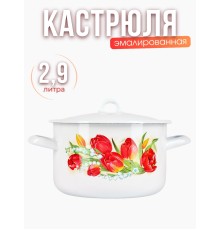 Кастрюля 2,9л С-16111/4Э Ласковый май
