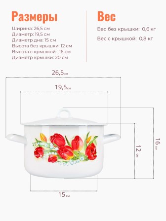Кастрюля 2,9л С-16111/4Э Ласковый май