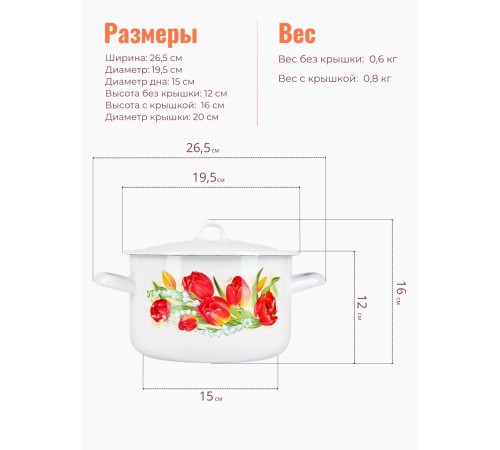 Кастрюля 2,9л С-16111/4Э Ласковый май Кастрюля 2,9л С-16111/4Э Ласковый май