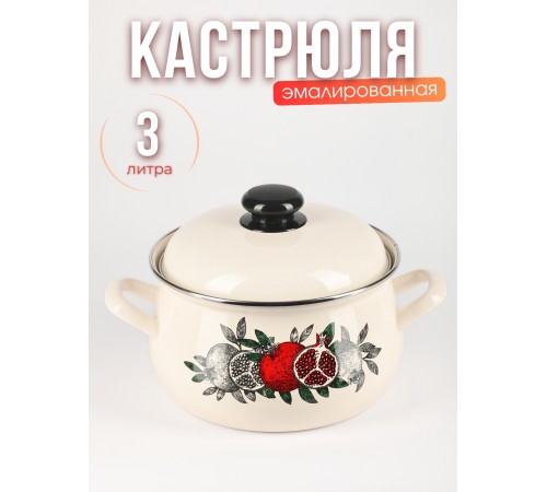Кастрюля 3л С-3912АП2/4Жм Цвет Граната Кастрюля 3л С-3912АП2/4Жм Цвет Граната