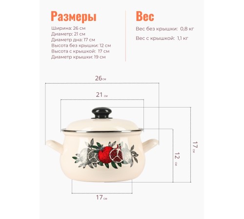 Кастрюля 3л С-3912АП2/4Жм Цвет Граната Кастрюля 3л С-3912АП2/4Жм Цвет Граната