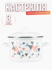 Кастрюля 3л С-1612АП2/4 Треугольники
