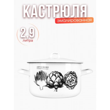 Кастрюля 2,9л С-16111/4Э Artichoke