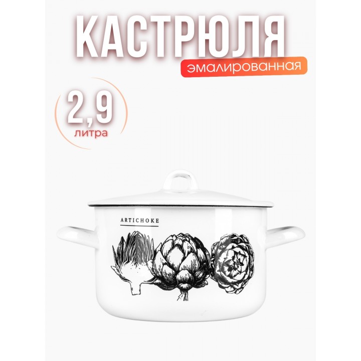 Кастрюля 2,9л С-16111/4Э Artichoke