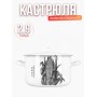 Кастрюля 2,9л С-16111/4Э Corn