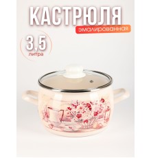 Кастрюля 3,5л С-4213САП2/4Жм Летний этюд